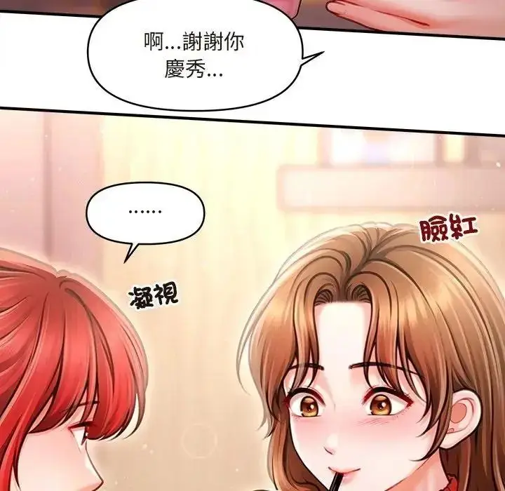 漫画《单身育儿好寂寞》第1话第93张图