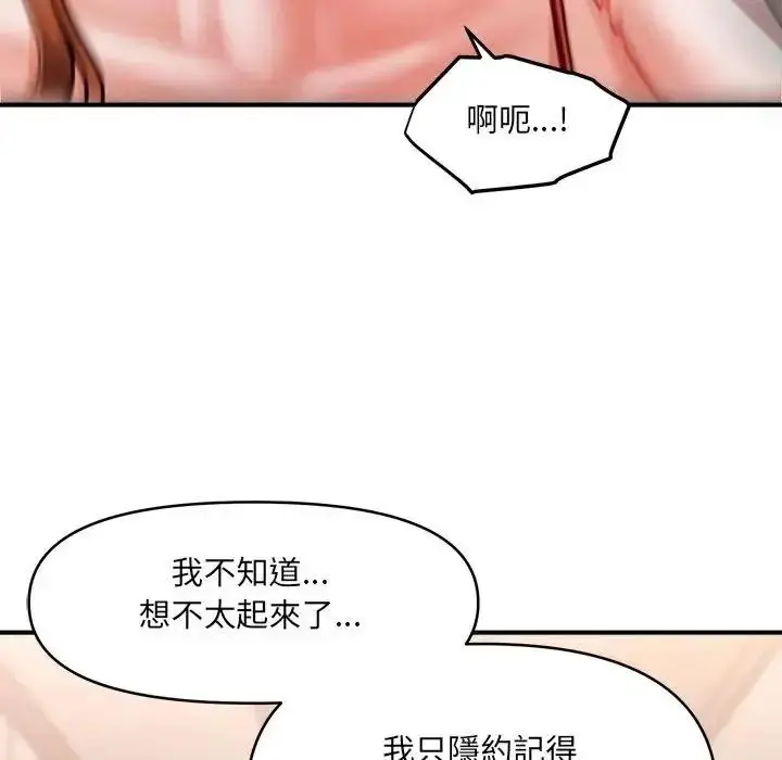 漫画《单身育儿好寂寞》第2话第101张图