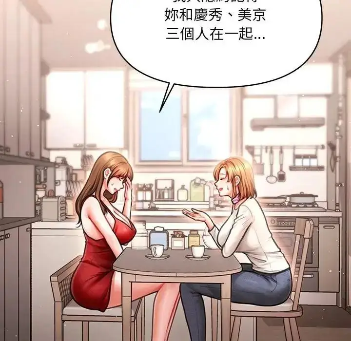 漫画《单身育儿好寂寞》第2话第102张图