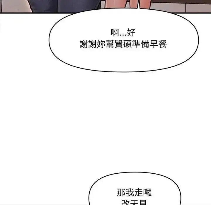 漫画《单身育儿好寂寞》第2话第108张图