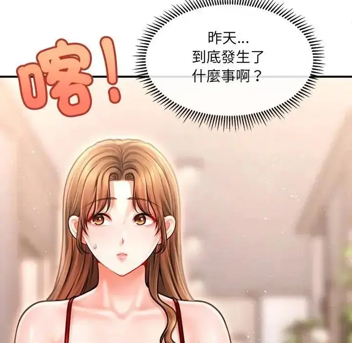 漫画《单身育儿好寂寞》第2话第111张图
