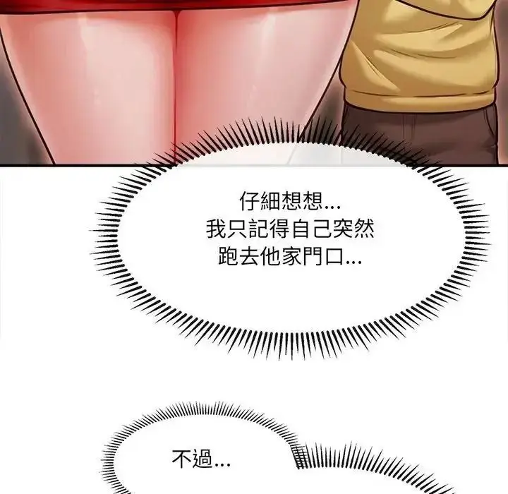 漫画《单身育儿好寂寞》第2话第113张图