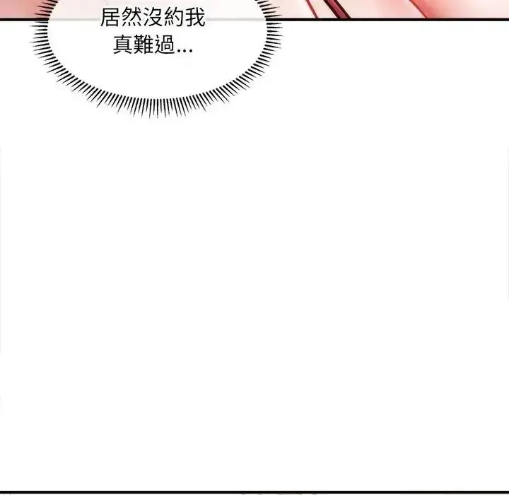 漫画《单身育儿好寂寞》第2话第116张图