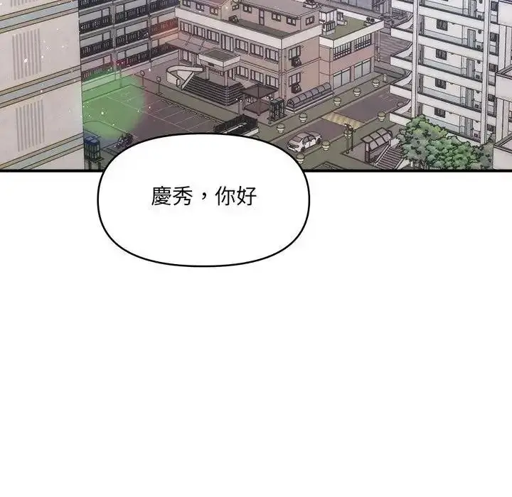 漫画《单身育儿好寂寞》第2话第123张图