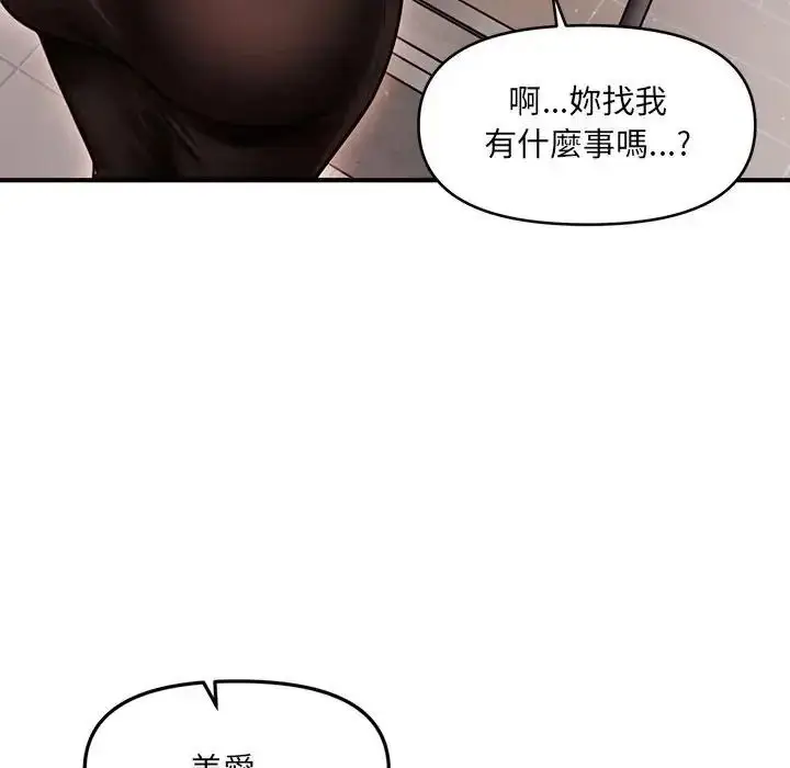 漫画《单身育儿好寂寞》第2话第126张图