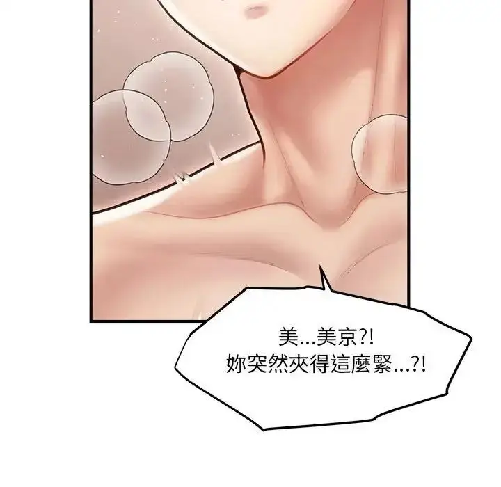 漫画《单身育儿好寂寞》第2话第13张图