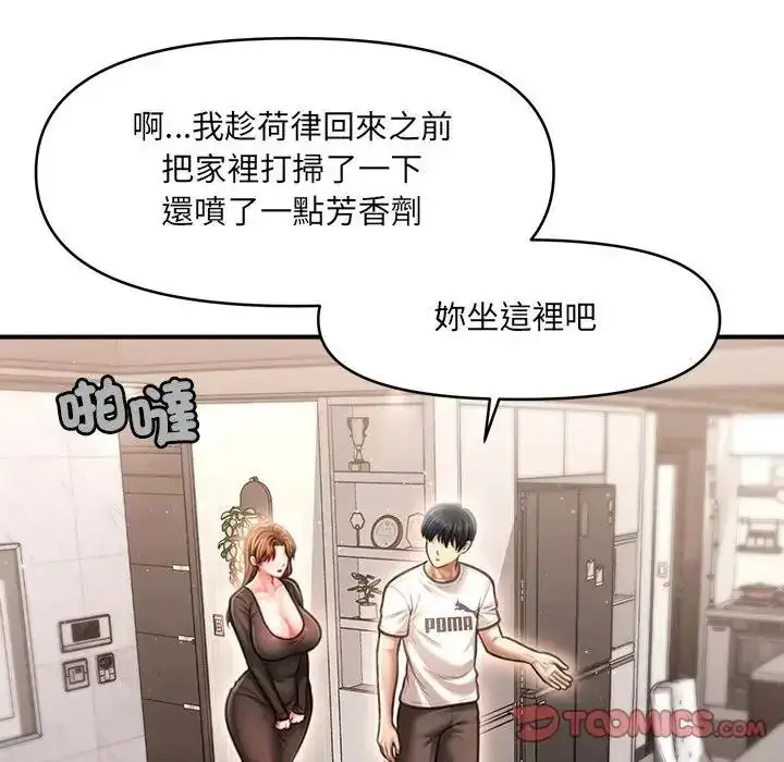 漫画《单身育儿好寂寞》第2话第132张图