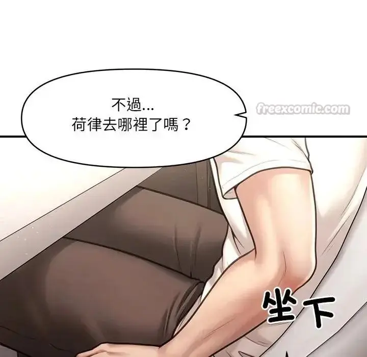 漫画《单身育儿好寂寞》第2话第135张图