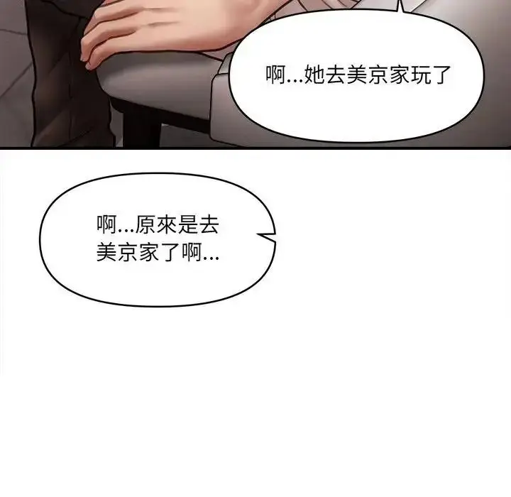 漫画《单身育儿好寂寞》第2话第136张图