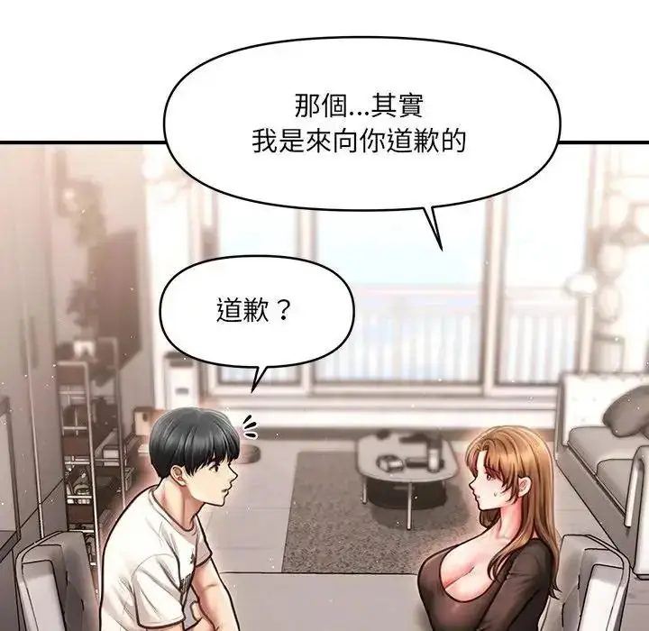 漫画《单身育儿好寂寞》第2话第137张图