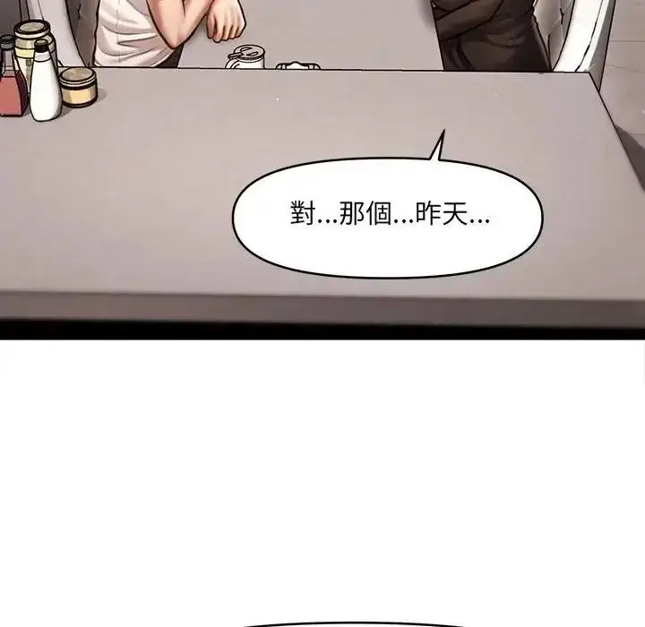 漫画《单身育儿好寂寞》第2话第138张图