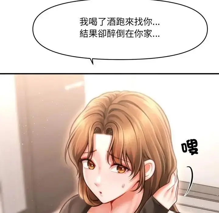 漫画《单身育儿好寂寞》第2话第139张图