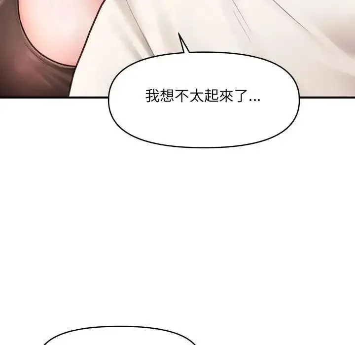 漫画《单身育儿好寂寞》第2话第146张图