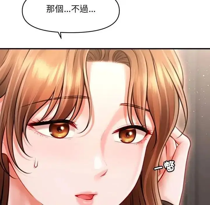 漫画《单身育儿好寂寞》第2话第147张图