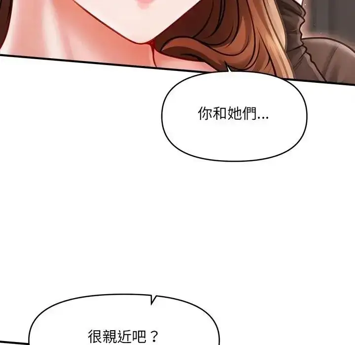 漫画《单身育儿好寂寞》第2话第148张图