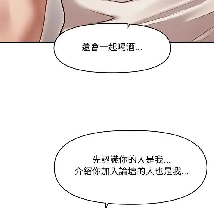 漫画《单身育儿好寂寞》第2话第151张图