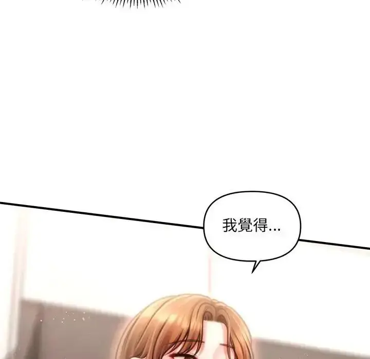 漫画《单身育儿好寂寞》第2话第153张图