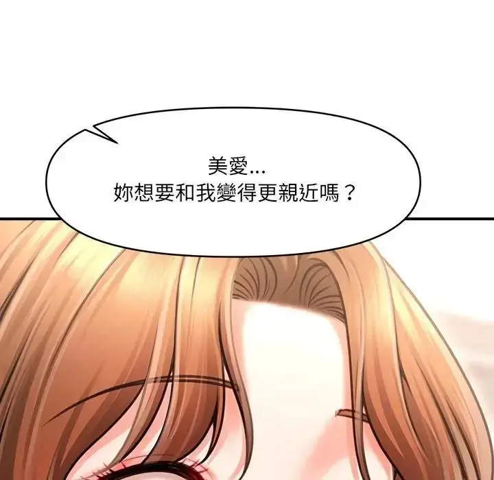 漫画《单身育儿好寂寞》第2话第158张图