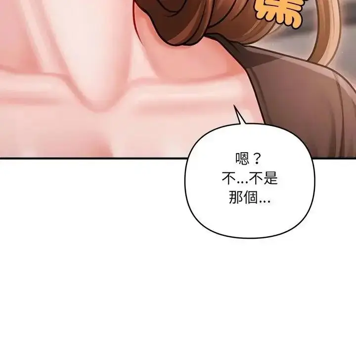 漫画《单身育儿好寂寞》第2话第160张图