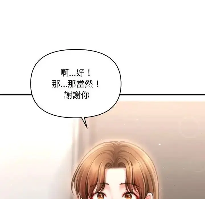 漫画《单身育儿好寂寞》第2话第166张图