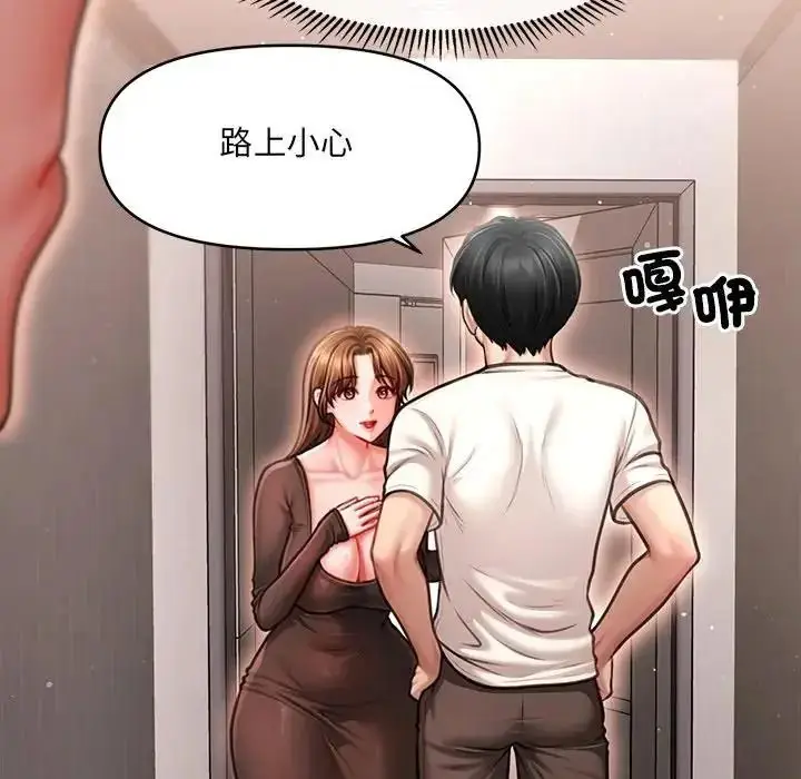 漫画《单身育儿好寂寞》第2话第169张图