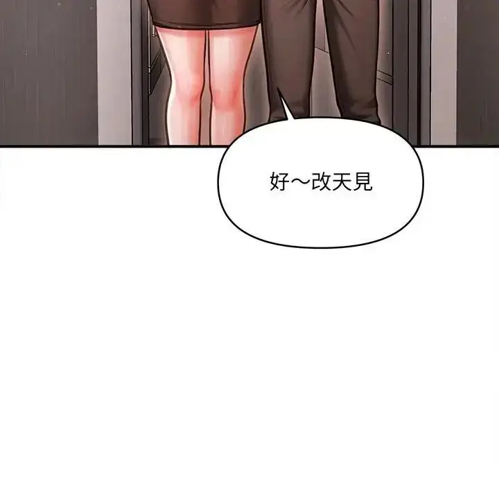 漫画《单身育儿好寂寞》第2话第170张图