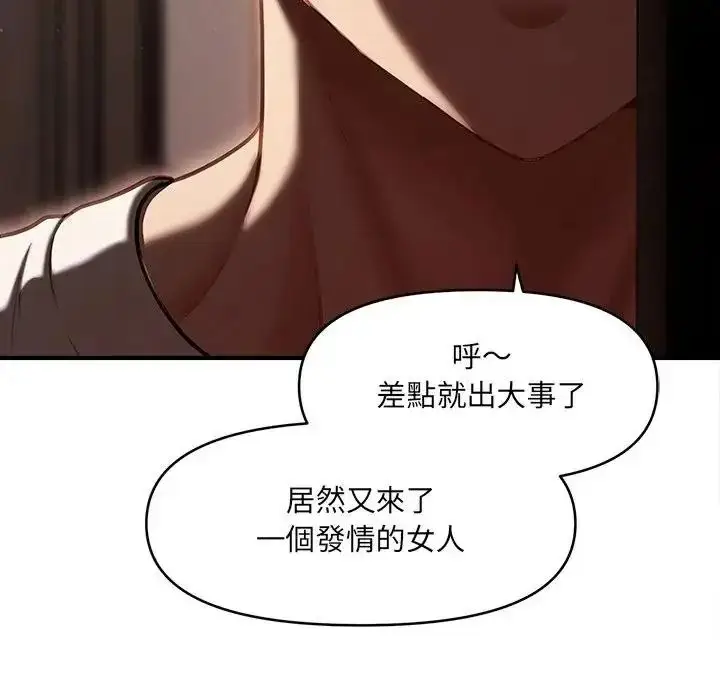 漫画《单身育儿好寂寞》第2话第178张图