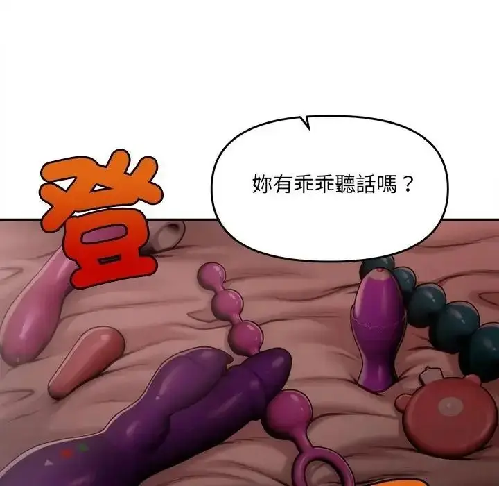 漫画《单身育儿好寂寞》第2话第179张图