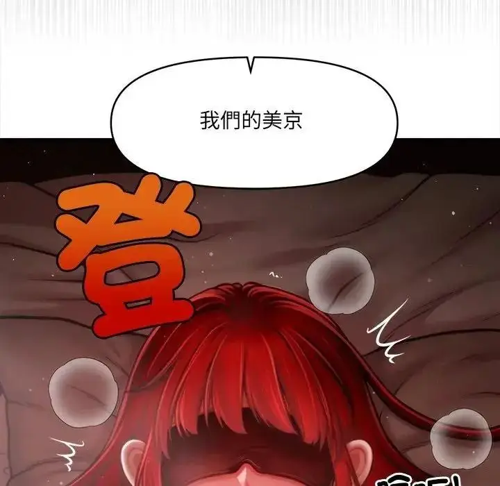 漫画《单身育儿好寂寞》第2话第183张图