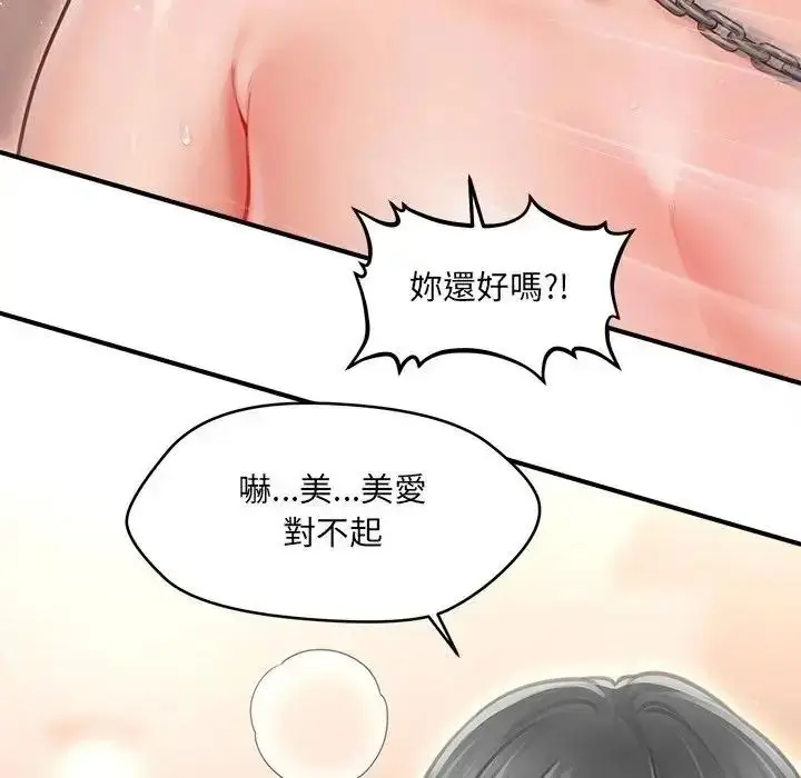 漫画《单身育儿好寂寞》第2话第24张图