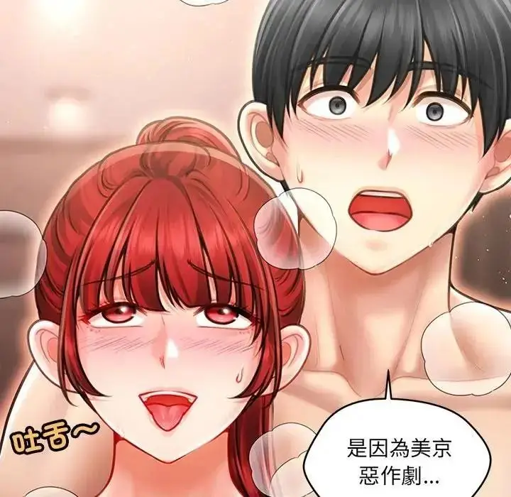 漫画《单身育儿好寂寞》第2话第25张图
