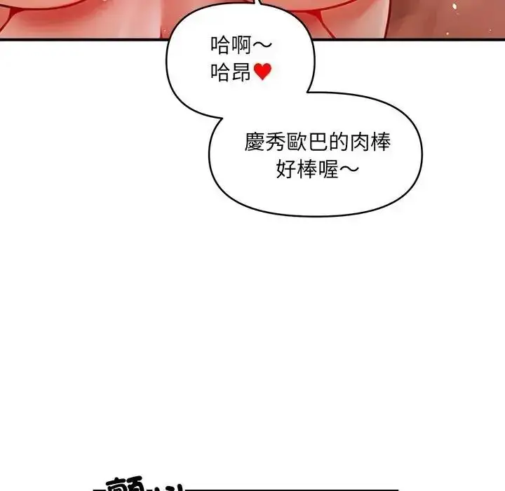漫画《单身育儿好寂寞》第2话第27张图
