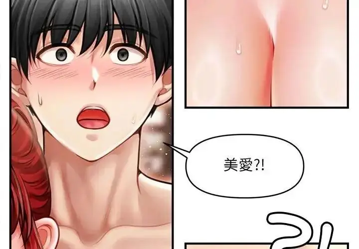 漫画《单身育儿好寂寞》第2话第3张图