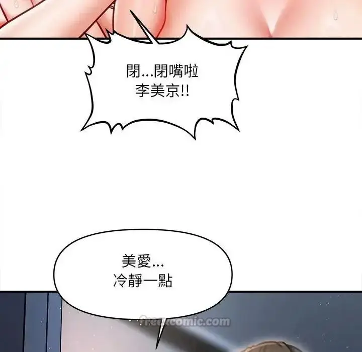漫画《单身育儿好寂寞》第2话第45张图