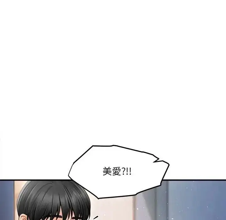 漫画《单身育儿好寂寞》第2话第53张图