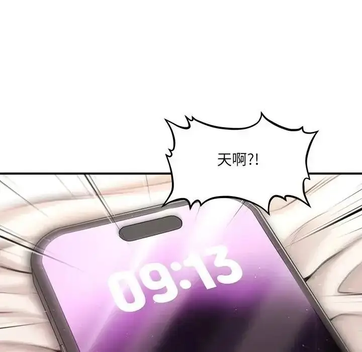 漫画《单身育儿好寂寞》第2话第73张图