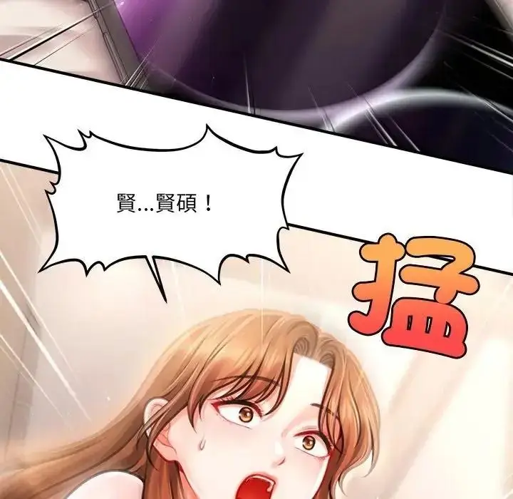 漫画《单身育儿好寂寞》第2话第74张图