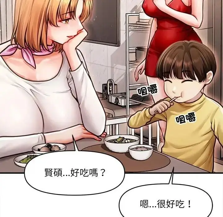 漫画《单身育儿好寂寞》第2话第78张图