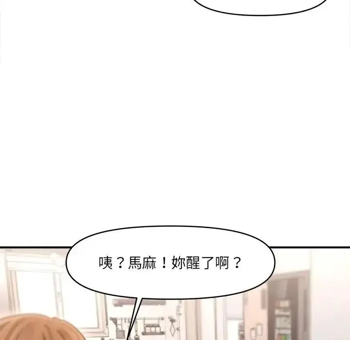 漫画《单身育儿好寂寞》第2话第79张图