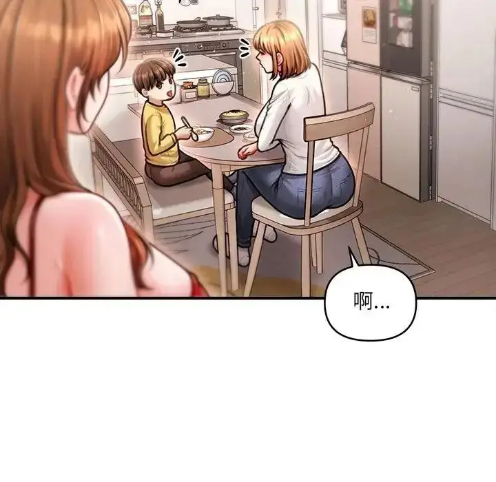漫画《单身育儿好寂寞》第2话第80张图