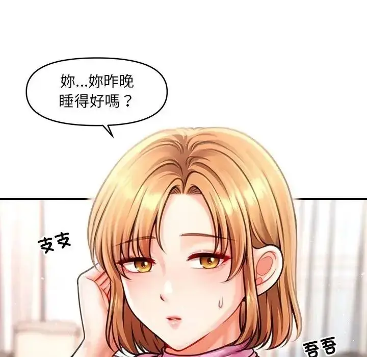 漫画《单身育儿好寂寞》第2话第81张图