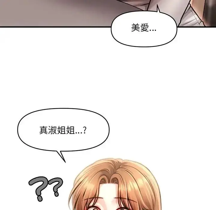 漫画《单身育儿好寂寞》第2话第83张图