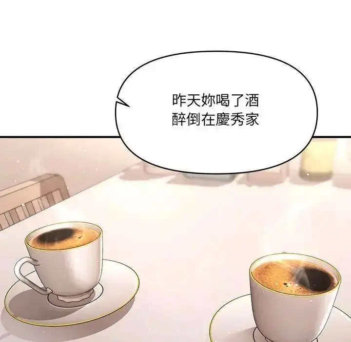 漫画《单身育儿好寂寞》第2话第88张图