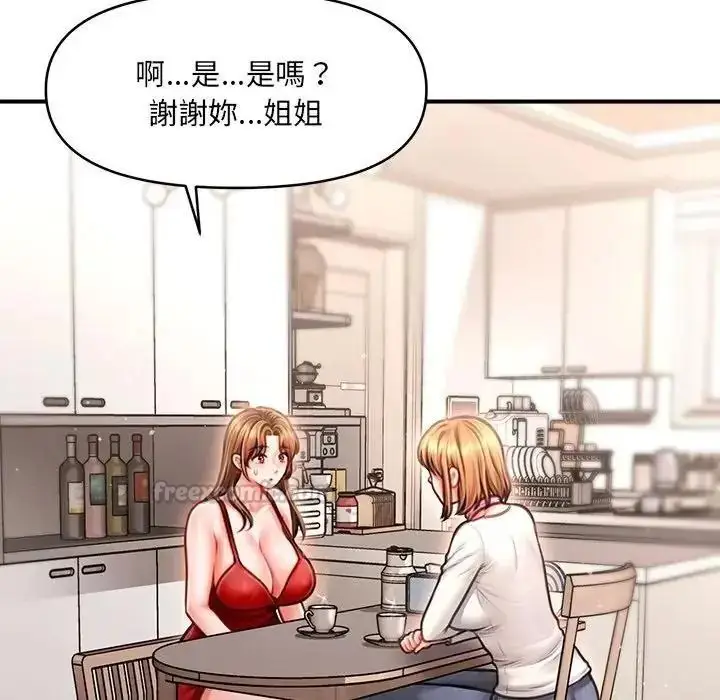 漫画《单身育儿好寂寞》第2话第90张图