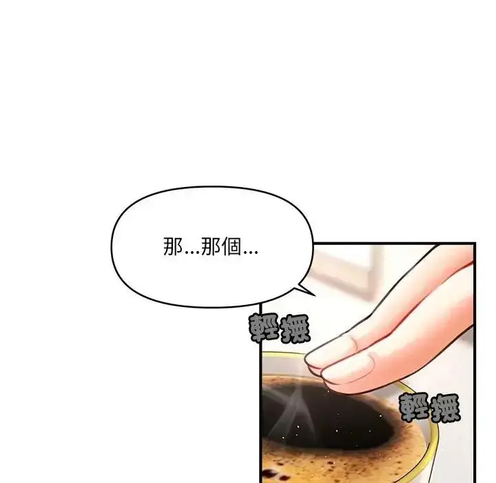 漫画《单身育儿好寂寞》第2话第92张图