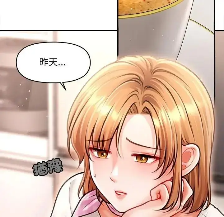 漫画《单身育儿好寂寞》第2话第93张图