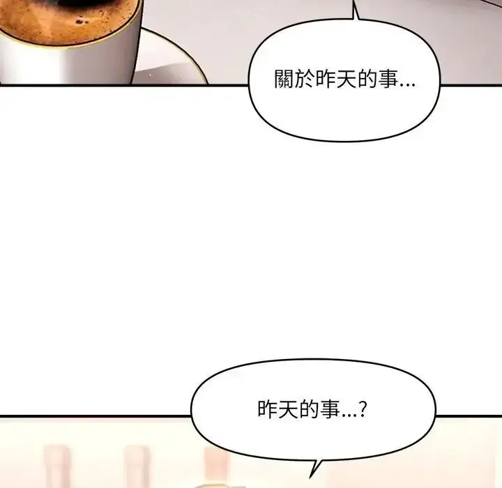 漫画《单身育儿好寂寞》第2话第95张图