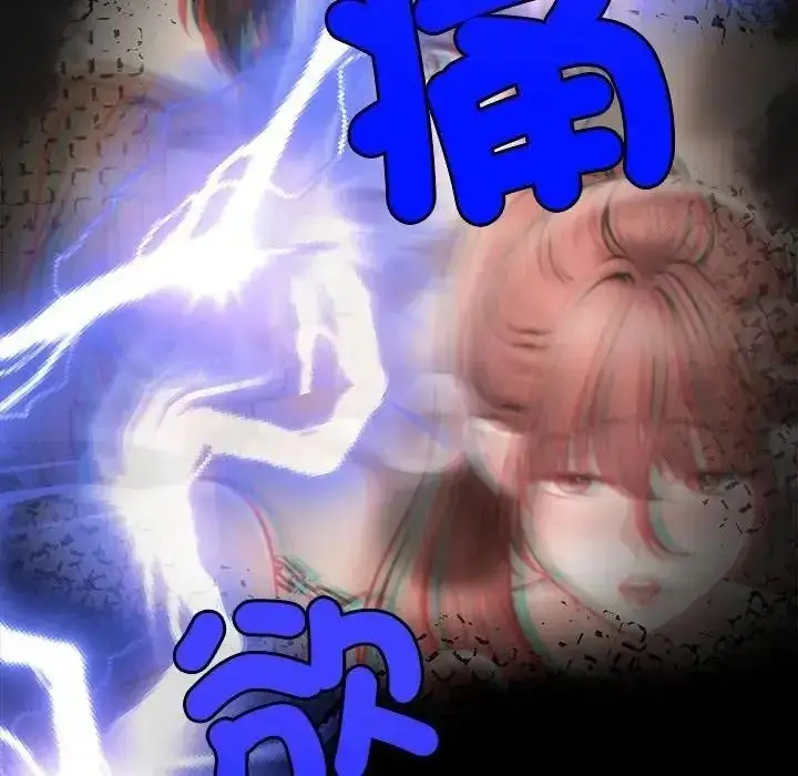 漫画《单身育儿好寂寞》第2话第99张图