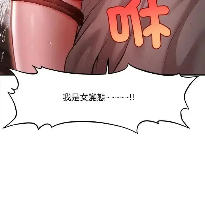 漫画《单身育儿好寂寞》第3话第106张图