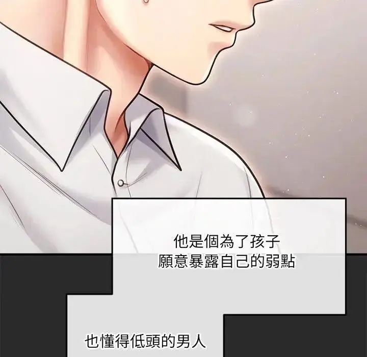 漫画《单身育儿好寂寞》第3话第11张图